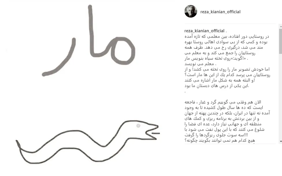 رضاکیانیان و مشکلی که حل نمی‌شود! +عکس