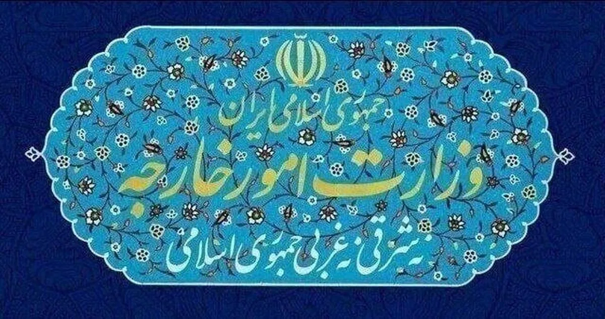 واکنش تهران به تعرض نظامی اوکراین / کاردار این کشور به وزارت خارجه فراخوانده شد