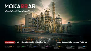 کنفرانس خبری هولدینگ مکرر؛ معرفی هویت جدید و ساختار هلدینگی