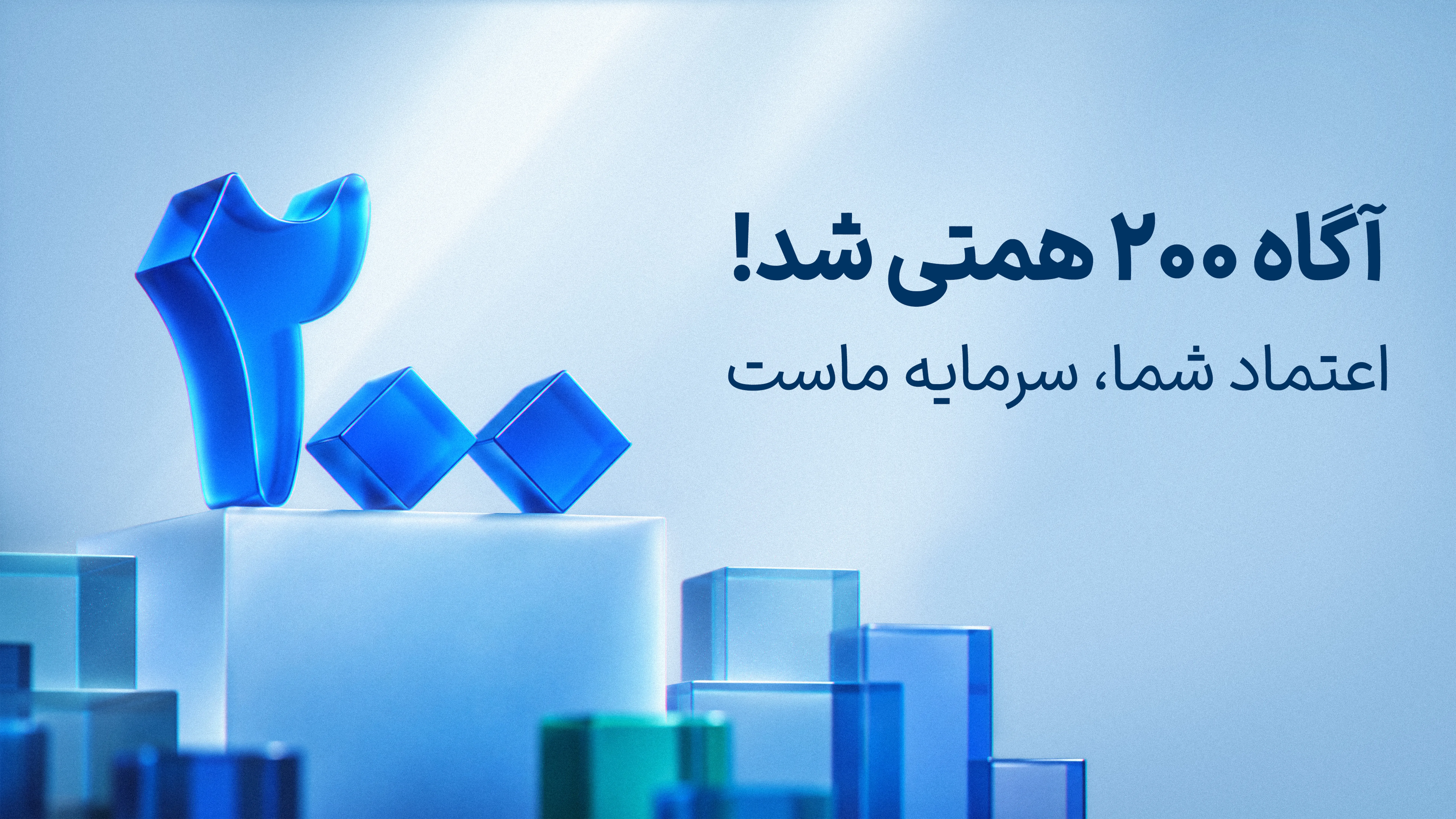 صندوق آگاه
