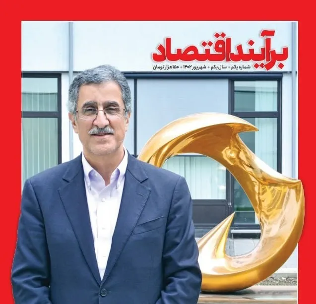 برآیند اقتصاد، به خانواده بزرگ محصولات رسانه‏‎ای اقتصاد آنلاین اضافه شد