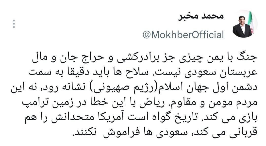 جمله جنجالی مخبر درباره عربستان / این برادرکشی است