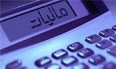 عسکری: معرفی متواریان مالیاتی