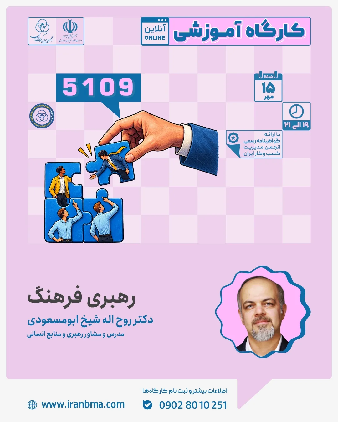 کسب و کار