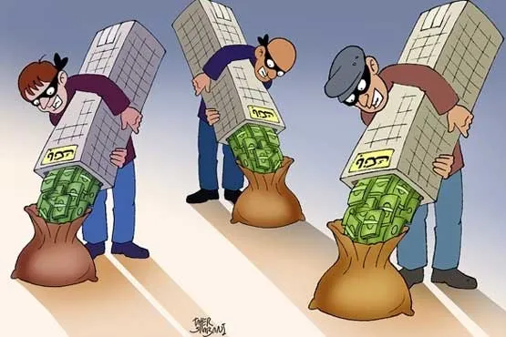 مهم‌ترین علت فسادهای بانکی