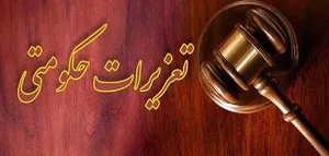 جریمه ۲ میلیاردی یک راننده متخلف