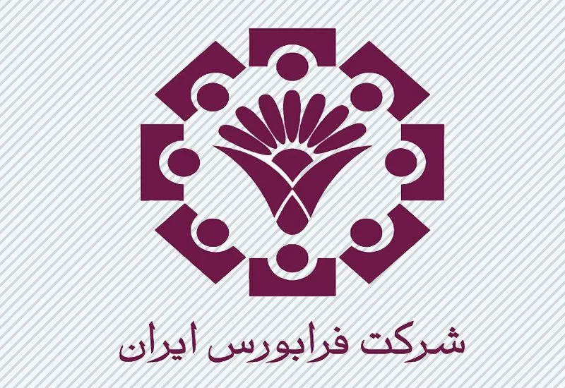 درج شرکت صنایع شیمیایی کیمیاگران در بازار دوم فرابورس ایران