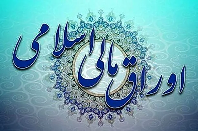 اولین حراج اوراق دولت در سال ۱۴۰۱ اعلام شد