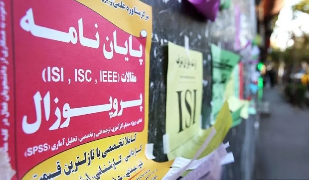 پایان‌نامه‌نویسی در مخفیگاه