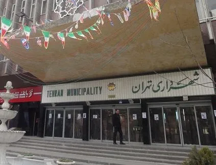 انتصابات جدید در شهرداری تهران