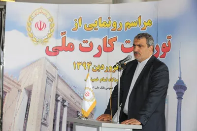 بانک‌ملی ایران،‌توریست‌کارت‌ملی‌را رونمایی‌کرد