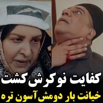 قسمت ۴۳ سریال جیران؛ کفایت خاتون نوکرش را کشت!+ فیلم