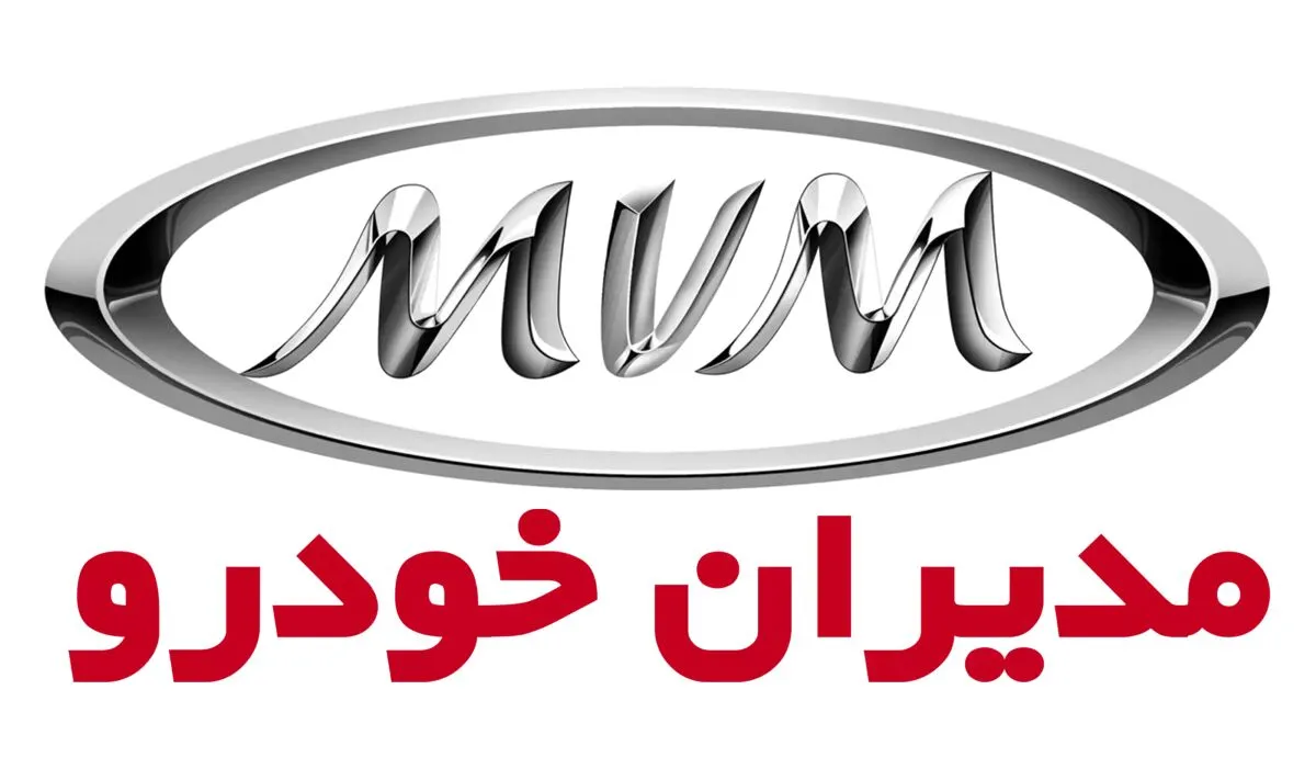 آغاز ثبت نام مدیران خودرو ویژه دهه فجر / فروش اقساطی ام وی ام و فونیکس
