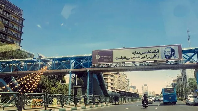 اقدام عجیب سازمان زیباسازی شهرداری تهران در کنایه زدن به مسئولان