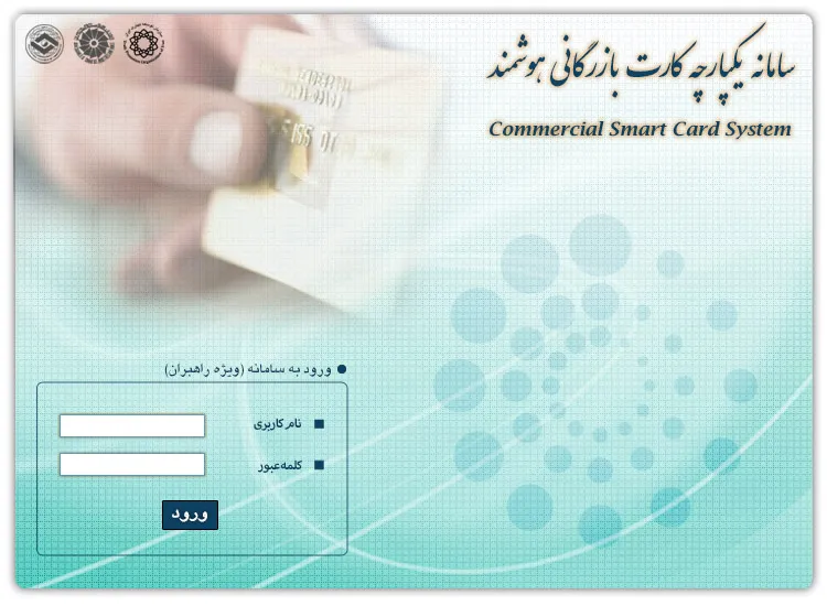 هوشمند و سیستمی شدن فرآیند صدور کارت بازرگانی