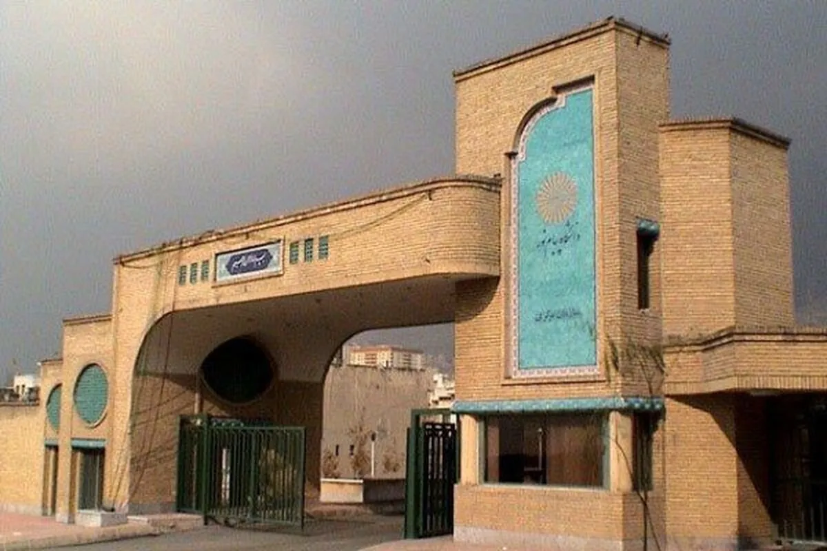 آغاز مهلت ثبت‌نام بدون آزمون ۱۴۰۴ دانشگاه پیام نور