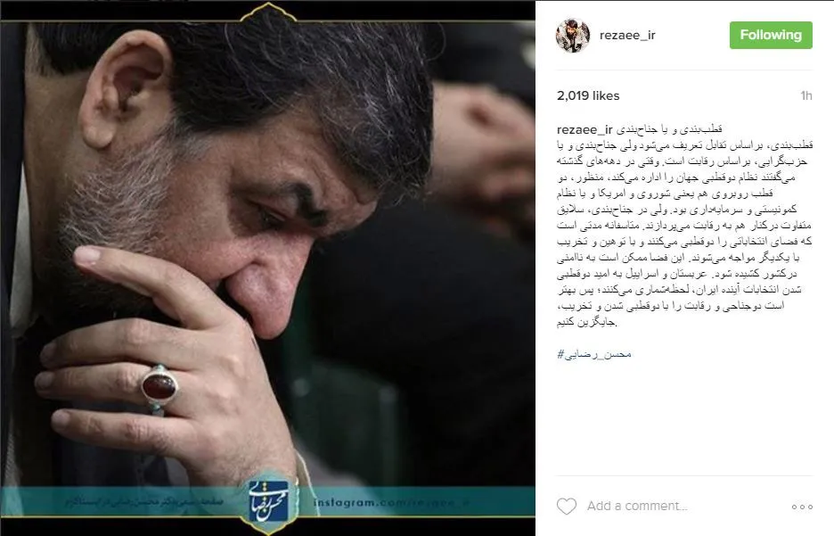 پست اینستاگرام محسن رضایی درباره انتخابات