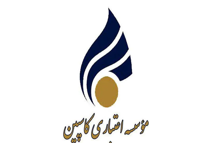 آغاز دور جدید تعیین تکلیف سپرده‌گذاران کاسپین