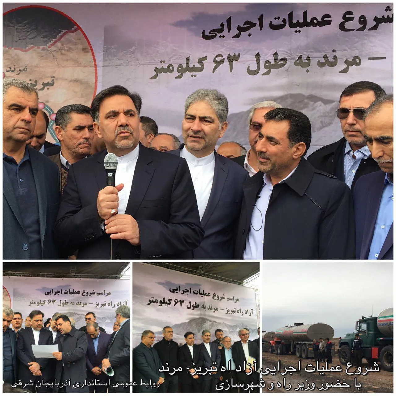 آغاز عملیات احداث آزادراه تبریز-بازرگان با حضور آخوندی +عکس