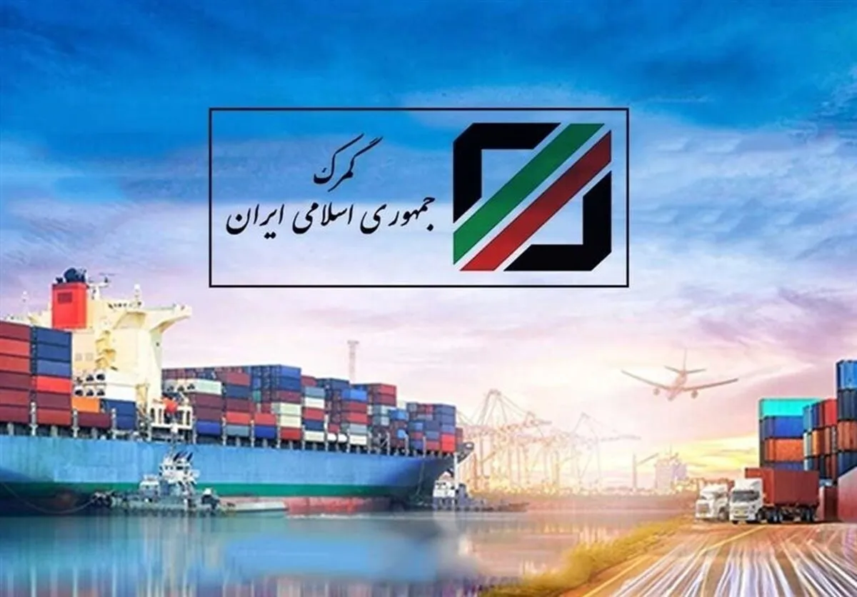 دستور قضایی برای توقیف اموال ۹ شرکت در گمرک