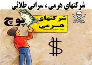 پایان نامه‌ای که هیچوقت نوشته نشد