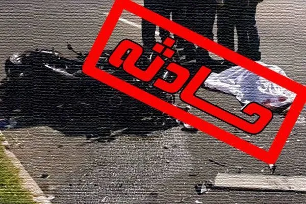 تصادف منجر به فوت در مرزداران