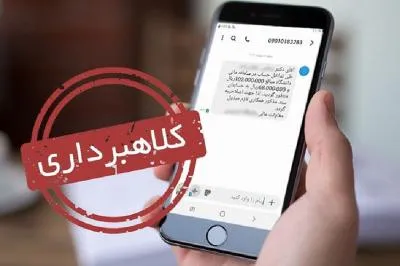 لطفا به کلیک نکردن ادامه دهید