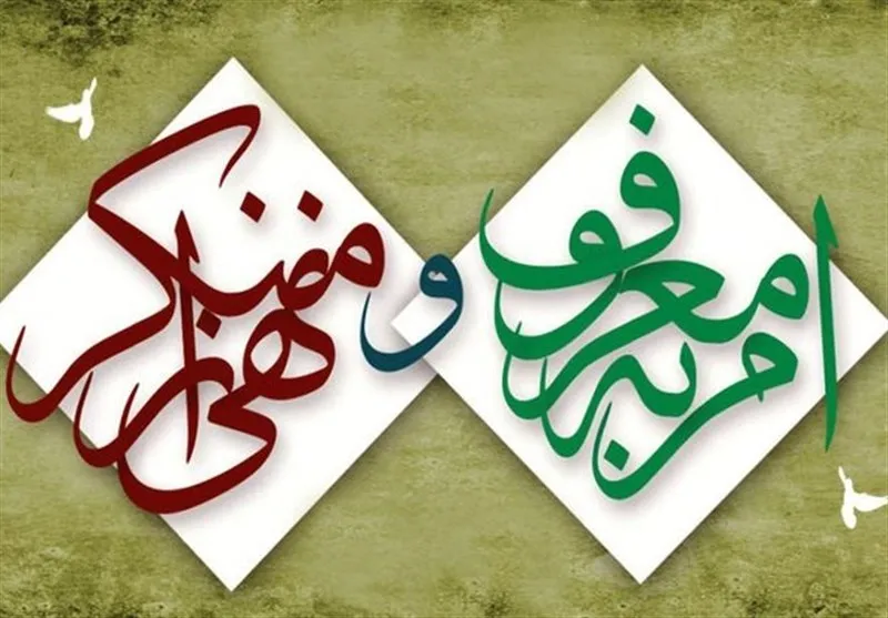 حمایت ستاد امر به معروف و نهی از منکر از کارمند گمرک ‎‎+عکس