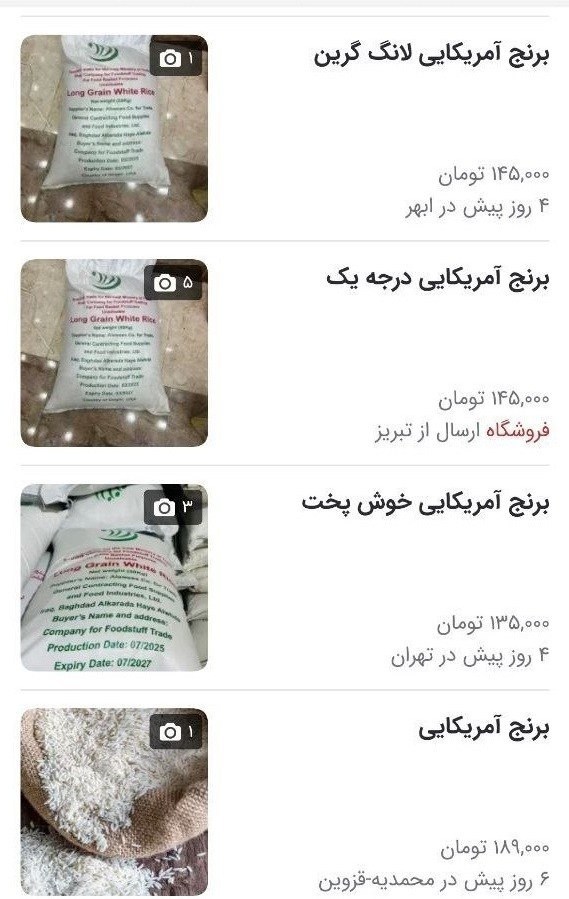 قاچاق برنج آمریکایی به ایران / قیمت این برنج در بازار اعلام شد قاچاق برنج آمریکایی به ایران / قیمت این برنج در بازار اعلام شد
