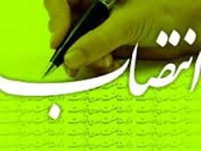 مدیرعامل جدید صندوق توسعه صنایع دریایی منصوب شد