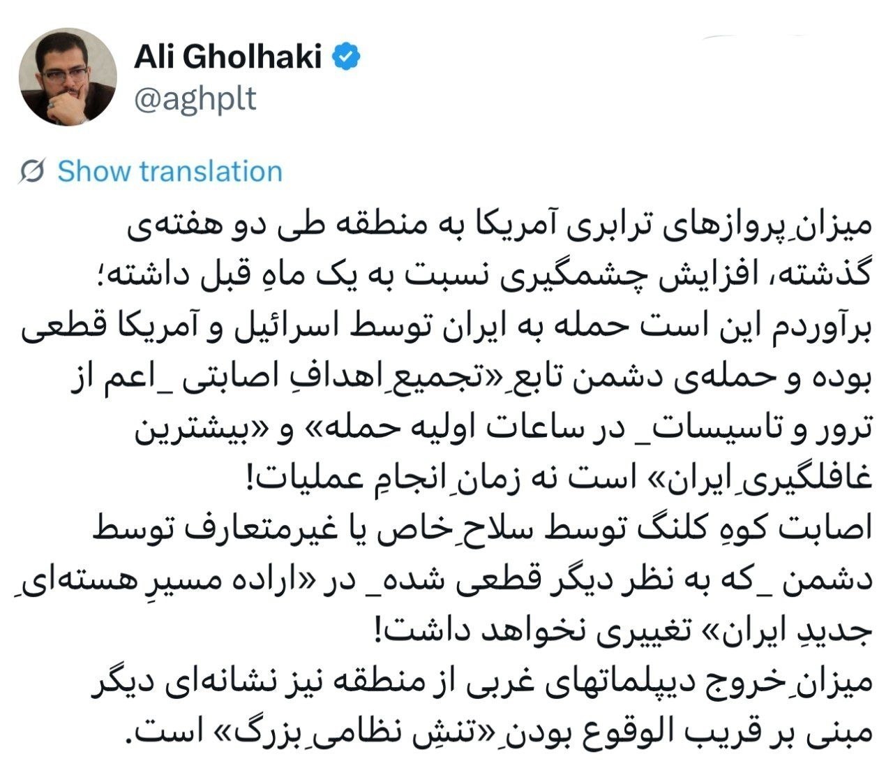 حمله به ایران قطعی شد! / روایت جدید از نشانههای آغاز جنگ حمله به ایران قطعی شد! / روایت جدید از نشانههای آغاز جنگ