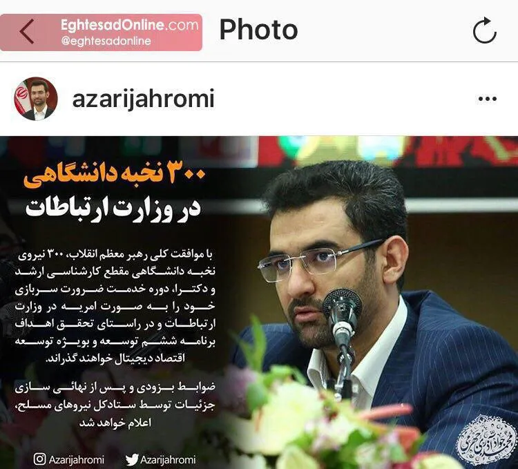 خبر خوش وزیر ارتباطات برای نخبگان سرباز