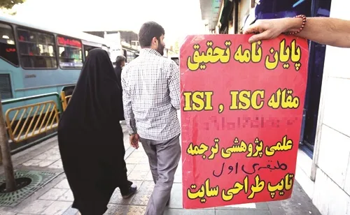 قانون، سد راه دزدان علم
