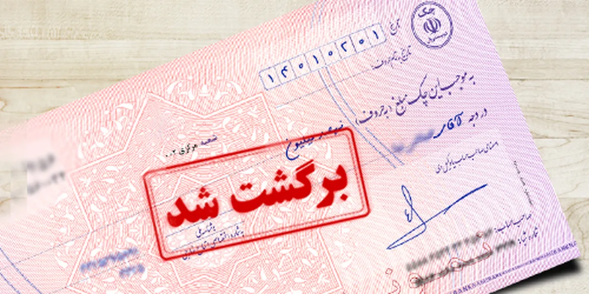 برای شکایت از صادرکننده چک برگشتی باید چکار کنیم؟