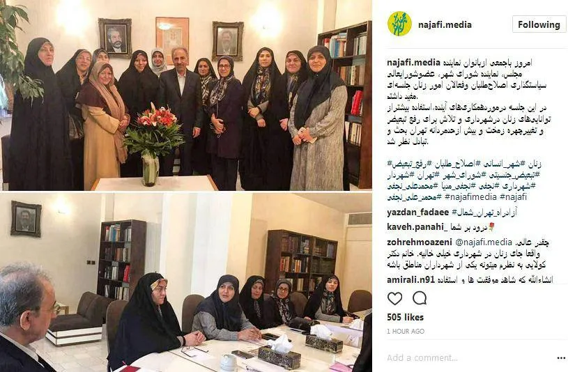 نجفی: برای تغییر چهره مردانه تهران تلاش می‌کنم
