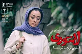 «لانتوری» راهی ویتنام مى‌شود