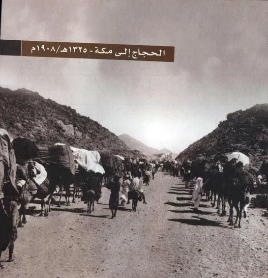 کاروان حج در سال ۱۹۰۸ +عکس