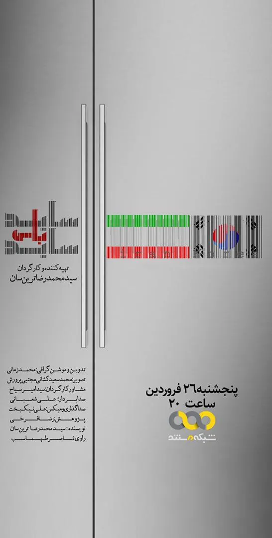 روایتی شفاف از تخلفات و بدعهدی برندهای کره‌ای در صنعت لوازم خانگی ایران