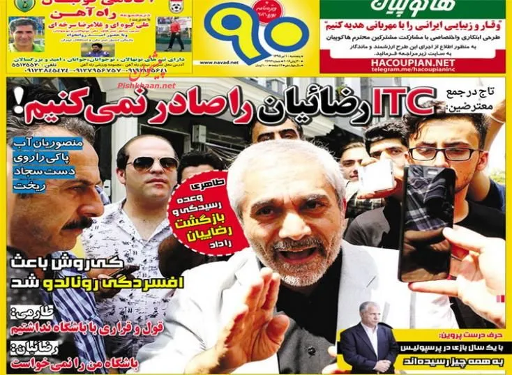نیم صفحه اول روزنامه‌های امروز +عکس