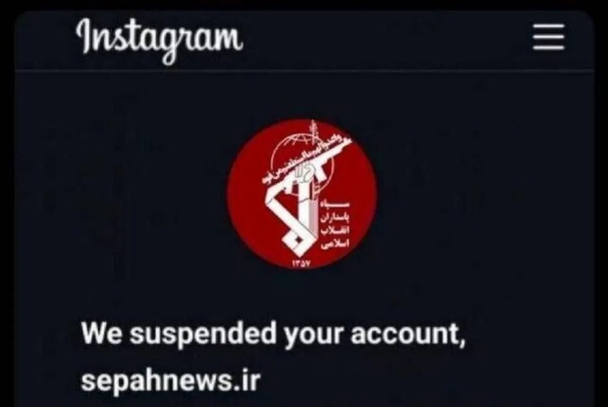 صفحه اینستاگرامی سپاه‌نیوز مسدود شد