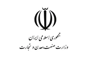 ۱۱مدیر روابط عمومی در مدت زمان هفت سال در وزارت صمت تغییر کرد