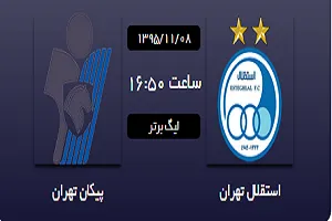 شاگردان منصوریان در جایگاه چهارم باقی ماندند