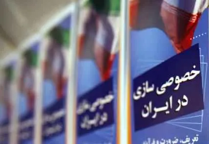 جزئیات واگذاری سهام دولت در 3شرکت بزرگ