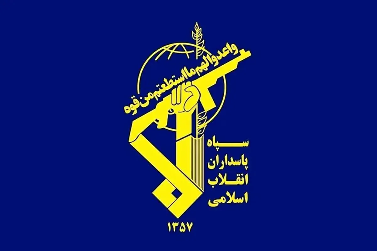 فوری/ سازمان اطلاعات سپاه بیانیه داد