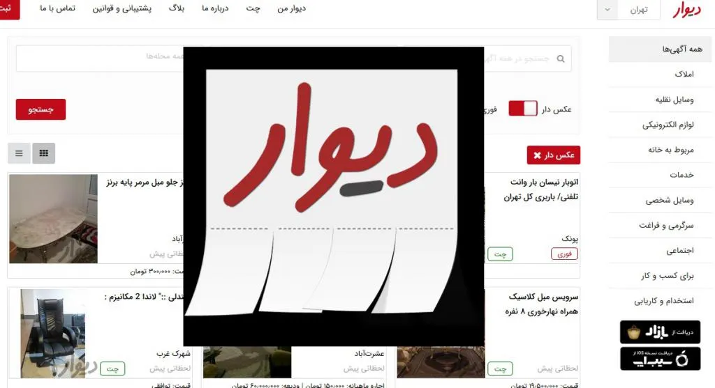 گلایه پلیس از رسیدگی نشدن به پرونده دیوار در دستگاه قضا