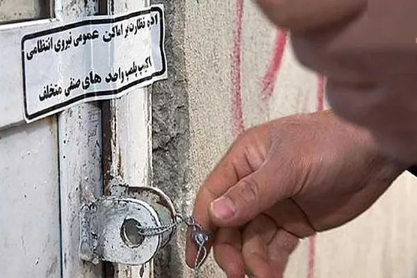 تشکیل ۴هزار پرونده تخلف صنفی