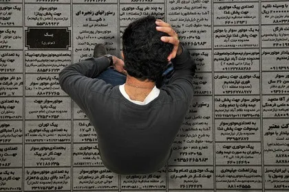 2 میلیون نفر به مرز بیکاری رسیدند