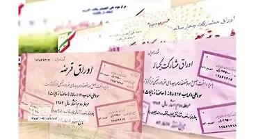دولت در هفته گذشته ۳هزار و ۶۶۰ میلیارد تومان اوراق فروخت