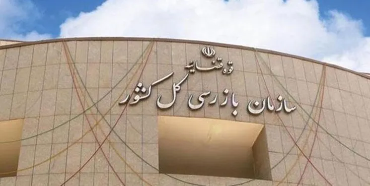 پرونده قضایی مسئولان دولت روحانی به دادسرا رفت