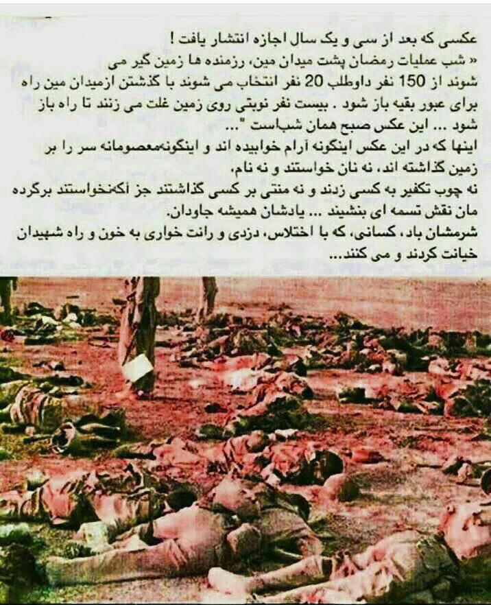 عکسی که بعد از ۳۰ سال اجازه انتشار یافت